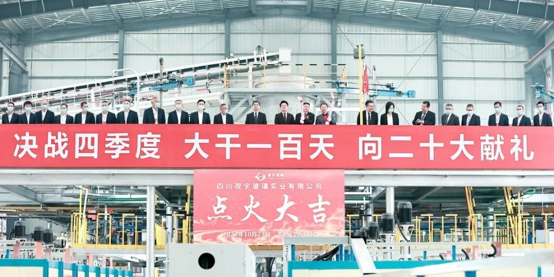 Тепло отпразднуйте Сычуань ГуаньЮй ГлассIndustrial Co., Ltd. был зажжен и запущен в производство-19