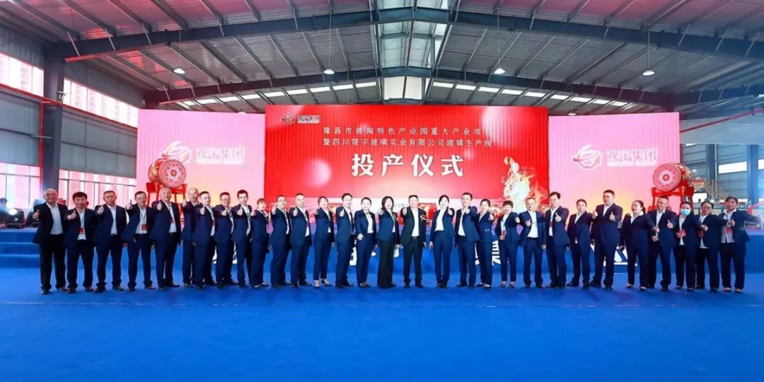 Тепло отпразднуйте Сычуань ГуаньЮй ГлассIndustrial Co., Ltd. был зажжен и запущен в производство-21