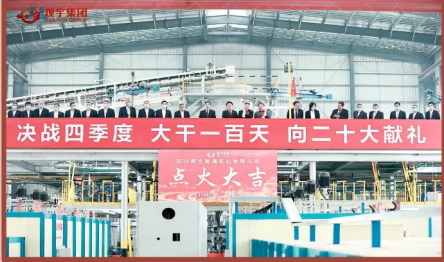 Тепло отпразднуйте Сычуань ГуаньЮй ГлассIndustrial Co., Ltd. был зажжен и запущен в производство-2